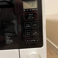 無印良品　オーブンレンジの画像