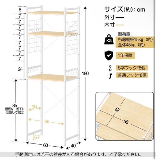 【キッチン収納】冷蔵庫ラック