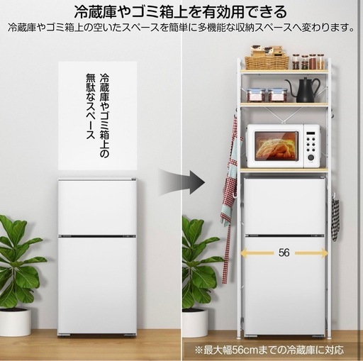 【キッチン収納】冷蔵庫ラック