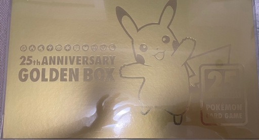 ※最終値下げ※ポケモンカードゲーム 25th アニバーサリー ゴールデンボックス