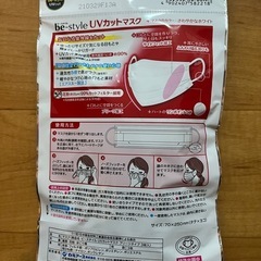 絶対焼きたくない人のマスクの画像