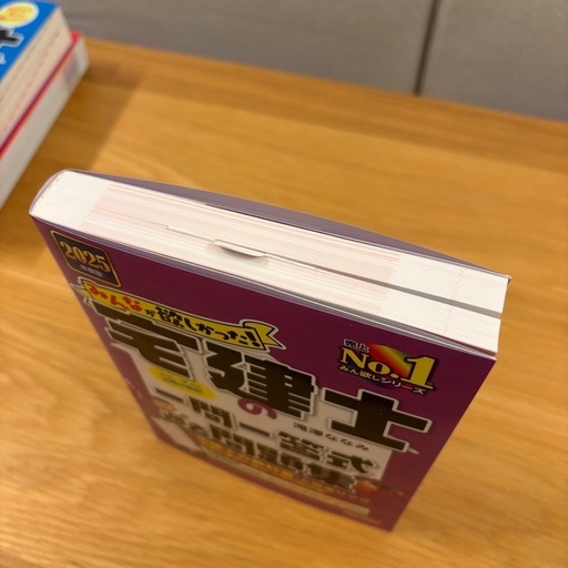 2025年版 宅建士 の教科書 問題集4冊セットTAC