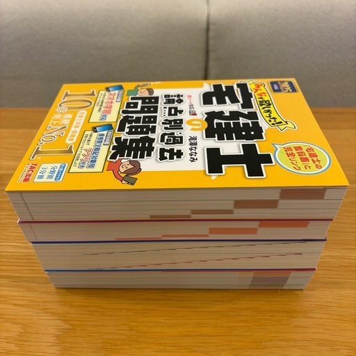 2025年版 宅建士 の教科書 問題集4冊セットTAC