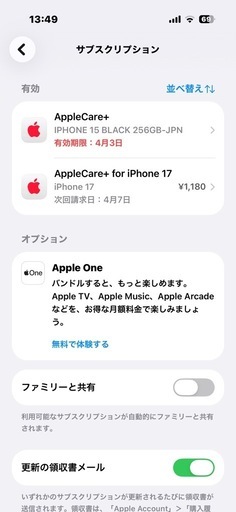 ★★ バッテリー　iPhone15 256GB ブラック　バッテリー 85％　おまけ付き★