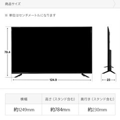 【難あり】55型テレビ無料でお譲りしますの画像
