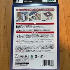 コウモリいやがる袋の画像