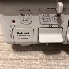  ガスコンロ　美品　Paloma IC-S807BHA-Rの画像