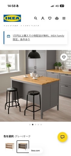 ＊決定しました！IKEA   カウンターテーブル(食器棚付き )    ＊椅子二脚セットも可能！