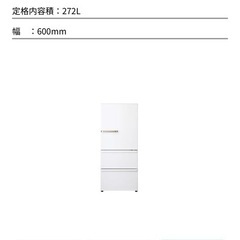 AQUA冷蔵272Lの画像