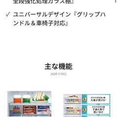 AQUA冷蔵272Lの画像