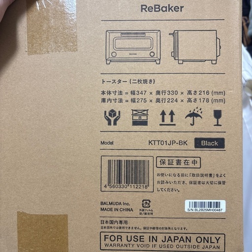 【新品未使用】バリュミューダ リベイカー ブラックBALUMUDA Rebaker Black KTT01JP_BK