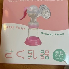 搾乳機　美品の画像