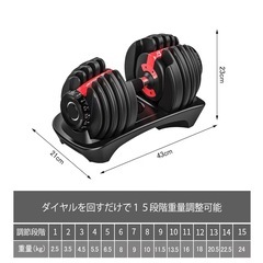 可変式ダンベル＋ベンチ台セットの画像
