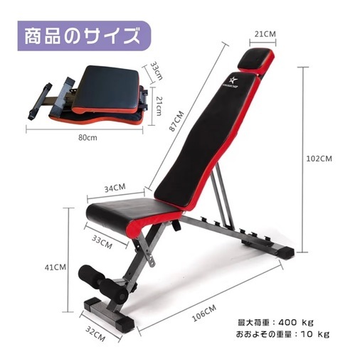 可変式ダンベル＋ベンチ台セット