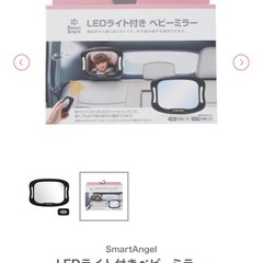 LEDライト付きベビーミラーの画像