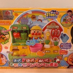 とれたてアンパンマン農園　箱ありの画像