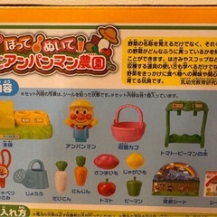 とれたてアンパンマン農園　箱ありの画像