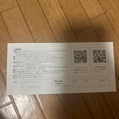 バイク王株主優待券の画像