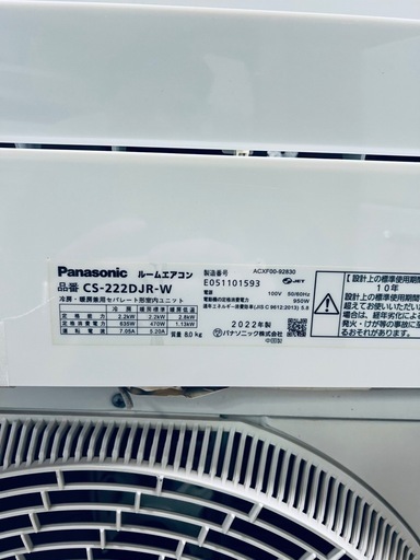 ☘️基本取り付け工賃込み　 Panasonicエアコン CS-222DJR-W主に6-8畳100V 2022年製♻️直接引き取り場合3