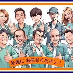 🚚【格安引越】プロ品質をリーズナブルに提供！東京・神奈川見積無料✨ダンボール付📦 - 川崎市