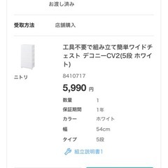 【お譲りする方決まりました】ニトリワイドチェスト5段(2024年購入)の画像
