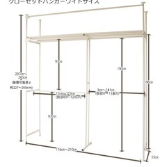 【終了】伸縮式クローゼットハンガー ワイド ホワイト ワードローブの画像