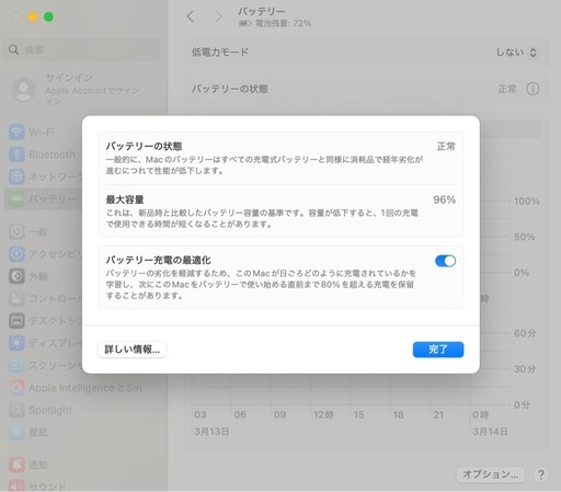 【美品】Macbook Air M2 8GB 256GB