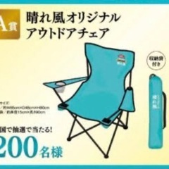 キリン晴れ風オリジナルアウトドアチェアの画像