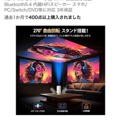 【家庭用】小型プロジェクターの画像