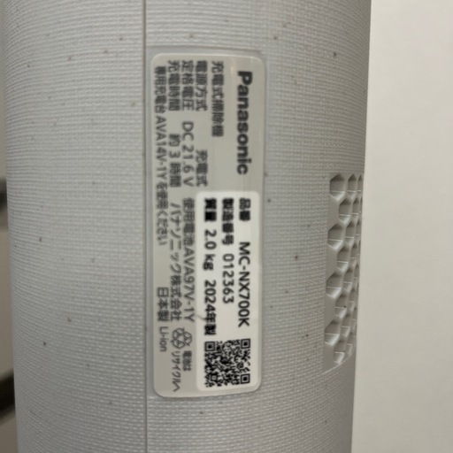 Panasonic  MC-NX700K   2024年製
