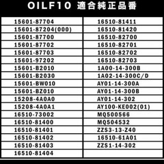 ジムニーオイルフィルターの画像