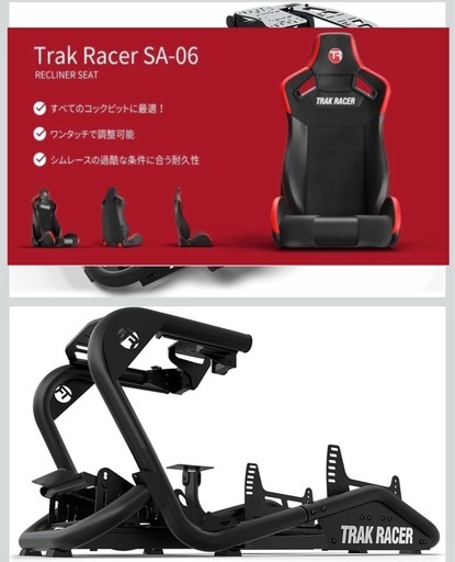 国内正規品TRAKRACER TR8pro SA-06シートセット 【公式通販】