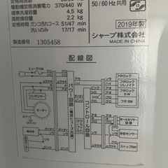 シャープ 全自動洗濯機 2019年製 (きれいです)の画像