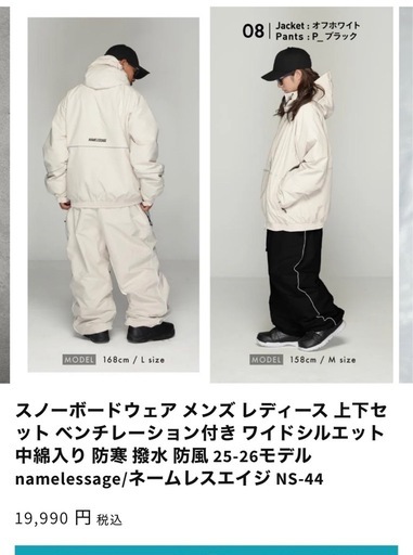 スノボウェア　上下　ユニセックス　新品