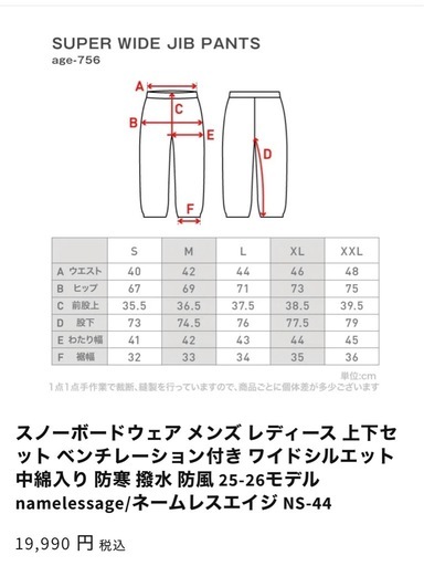 スノボウェア　上下　ユニセックス　新品