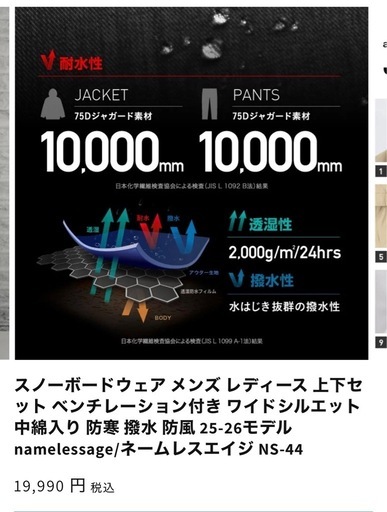 スノボウェア　上下　ユニセックス　新品