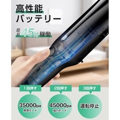 新品 未使用 掃除機 コードレス 軽量 45000pa 超強力吸引 45分稼働 ホコリ自動検知の画像
