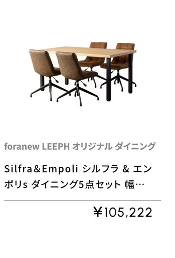 【最終値下げ】美品✨使用期間約1年　ダイニングテーブル