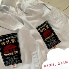 空手　子供道着　２着セットの画像
