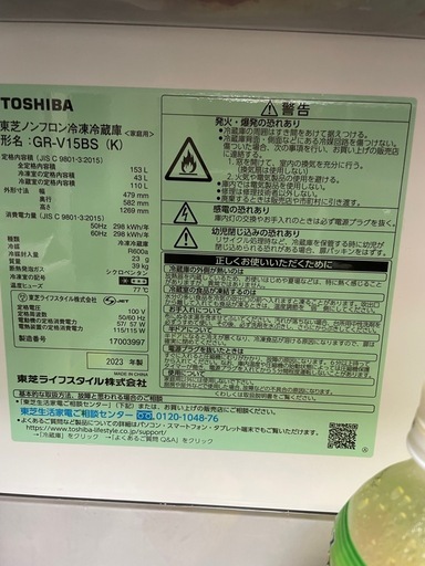 冷蔵庫