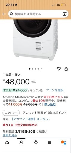 SHARP ドラム式洗濯乾燥機 ES-S7G-WL