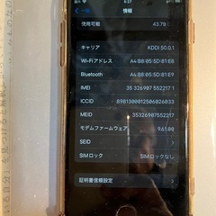 iPhone６Ｓバッテリー100％の画像