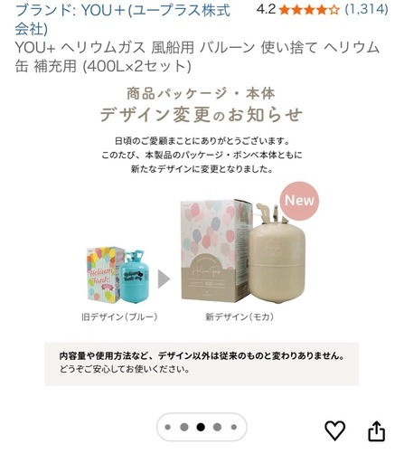 ヘリウム風船用ガス