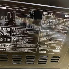 アイリスオーヤマ 電子レンジ取引者決定の画像