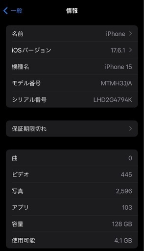 【3/16まで】Apple iPhone 15 128GB SIMフリー ブラック SIMフリー 美品 手渡し