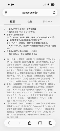 衣類乾燥機