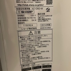 SHARP プラズマクラスター 加湿空気清浄機の画像
