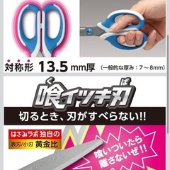 【新品】子供用　はさみ メガサク 青 の画像