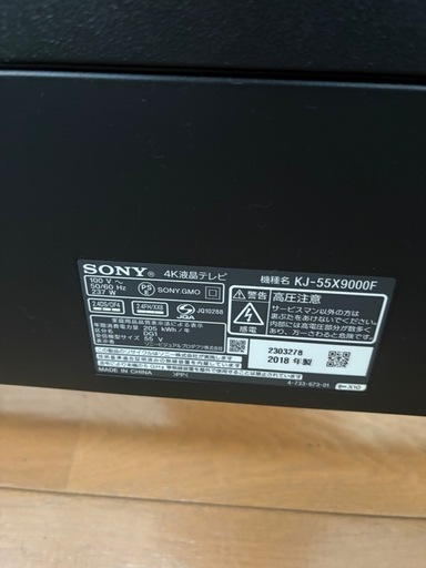 ジャンク】 SONY ® 4K液晶テレビ 機種名 KJ-55X9000F 部品取り