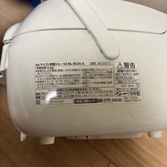 【無料】象印 マイコン炊飯ジャー　3合炊き NL-BC05（炊飯・保温OK／フタ一部破損あり）の画像